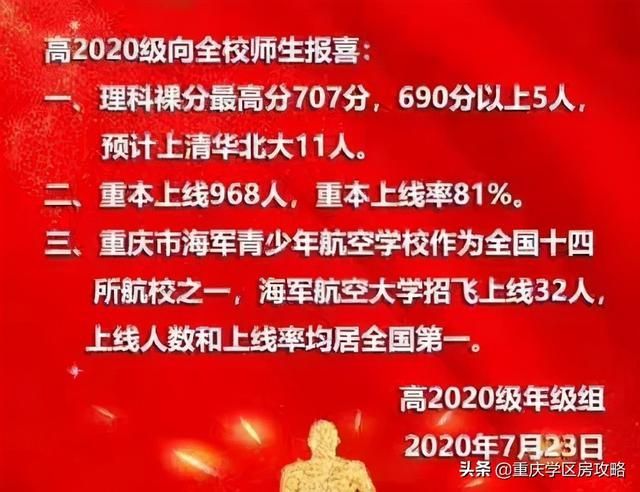 重庆11中有几个校区(重庆十一中文德校区)