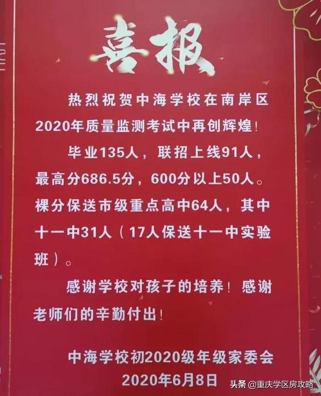 重庆11中有几个校区(重庆十一中文德校区)