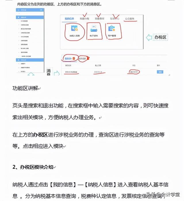 公司怎么网上报税流程(企业报税的详细流程)