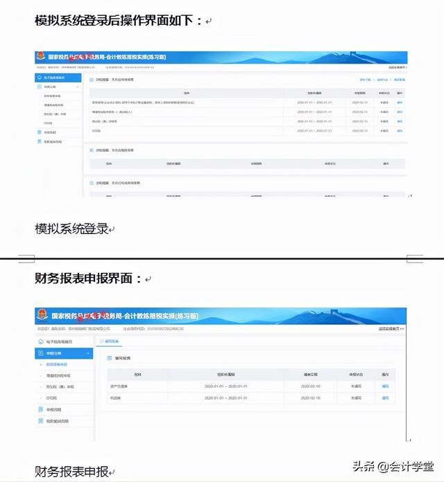 公司怎么网上报税流程(企业报税的详细流程)