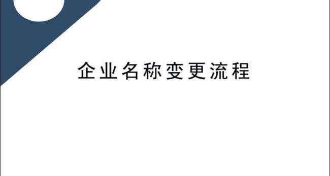 重庆网上申请营业执照流程(重庆办理营业执照网上申请流程)