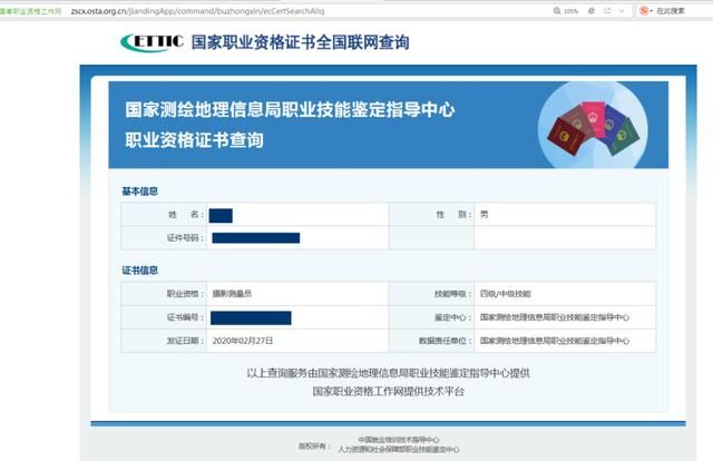 关于x证书在哪五个领域的信息