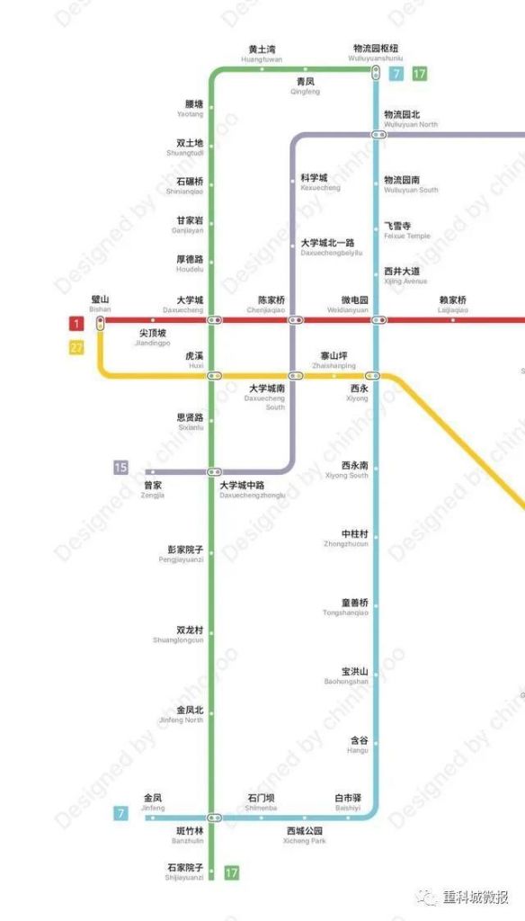 重庆轨道交通7号线(重庆轨道交通7号线中标公示信息)