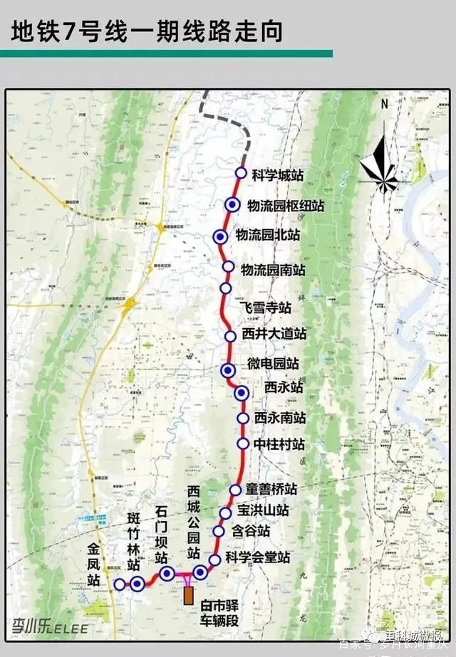 重庆轨道交通7号线(重庆轨道交通7号线中标公示信息)