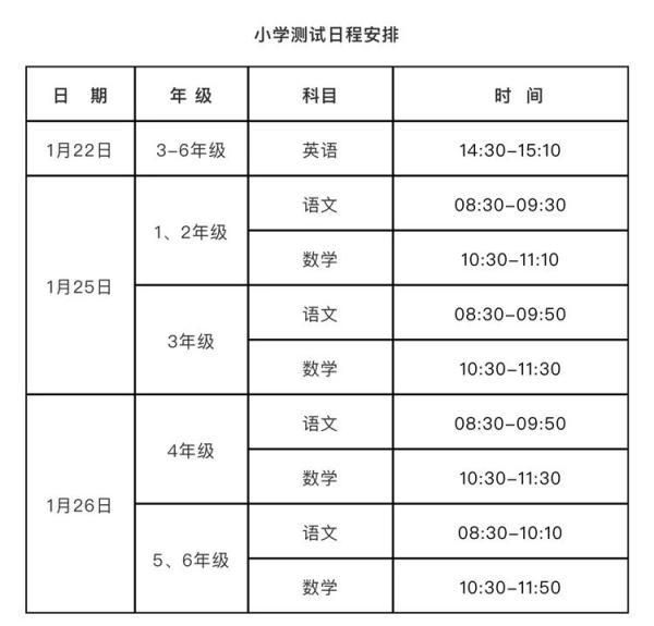 2020年重庆考试安排时间表(2020年考试安排时间表汇总)