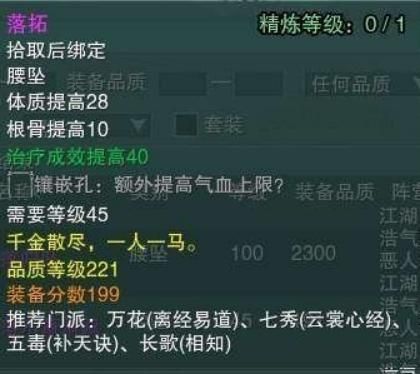 剑网三相思锦年在哪换的简单介绍