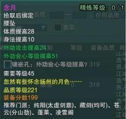 剑网三相思锦年在哪换的简单介绍