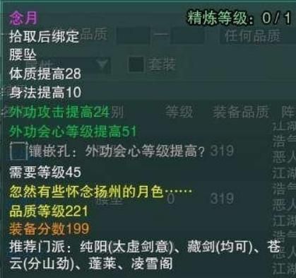 剑网三相思锦年在哪换的简单介绍