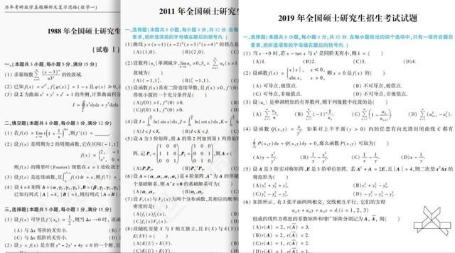 考研数学二真题电子版的简单介绍