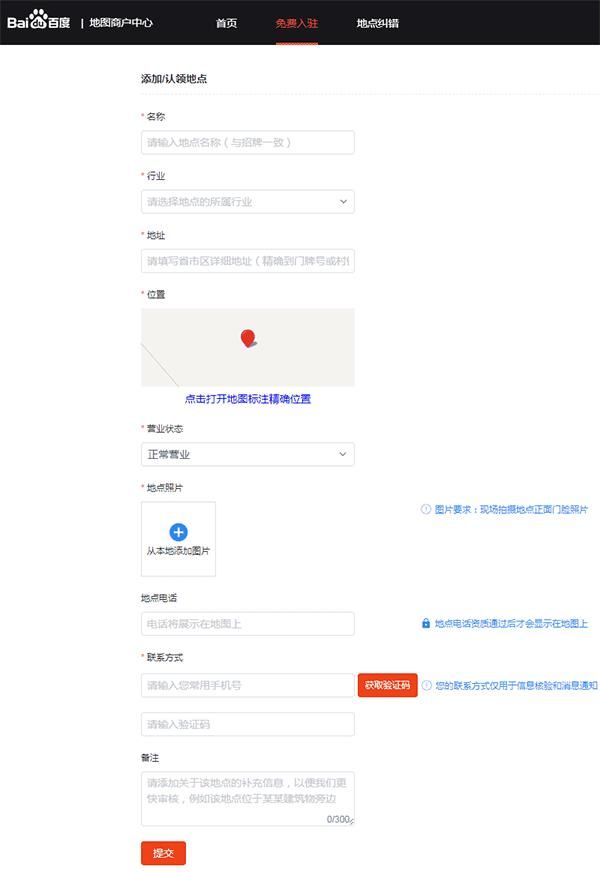 公司地址怎么能上地图(公司地址怎么变更营业执照)