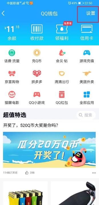 qq实名认证在哪里(实名认证在哪里改)