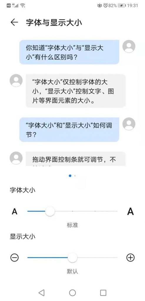 华为改字体在哪里设置(华为手机在哪里改字体的大小)