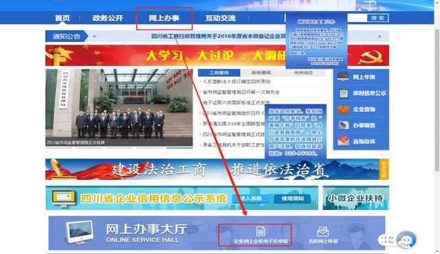 成都工商行政管理局官网(成都市工商行政管理局官网)