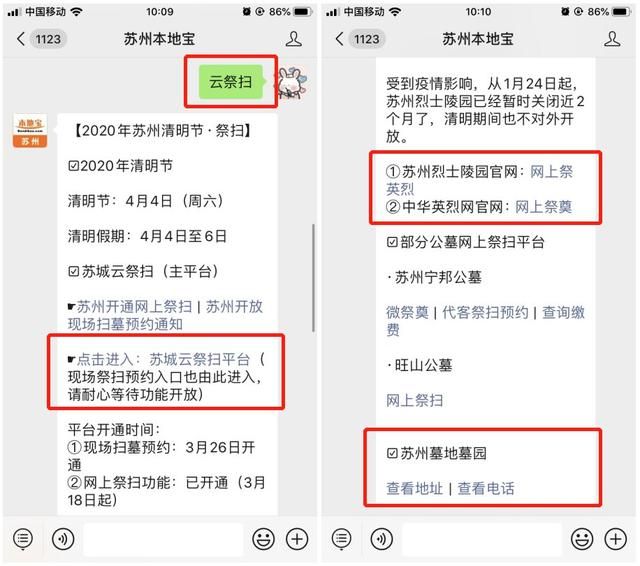 中华英烈网留言板在哪(中华英烈网留言怎么写)