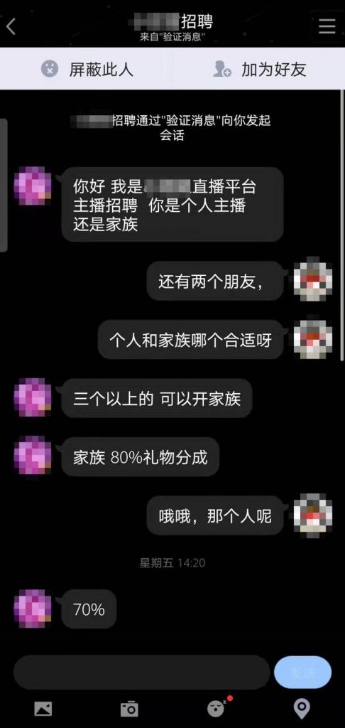 趣播直播(趣播直播最新版本)