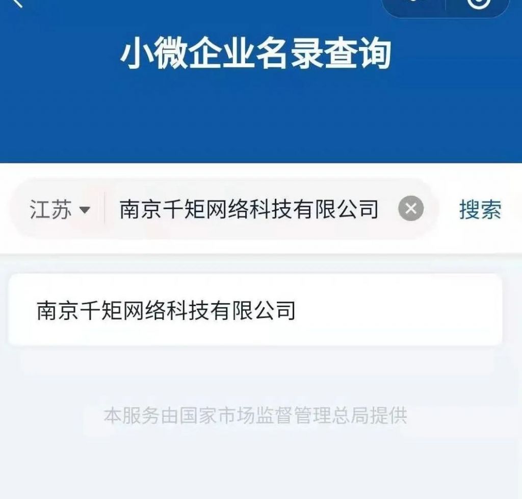 小微企业名录库官网(小微企业查询官网)