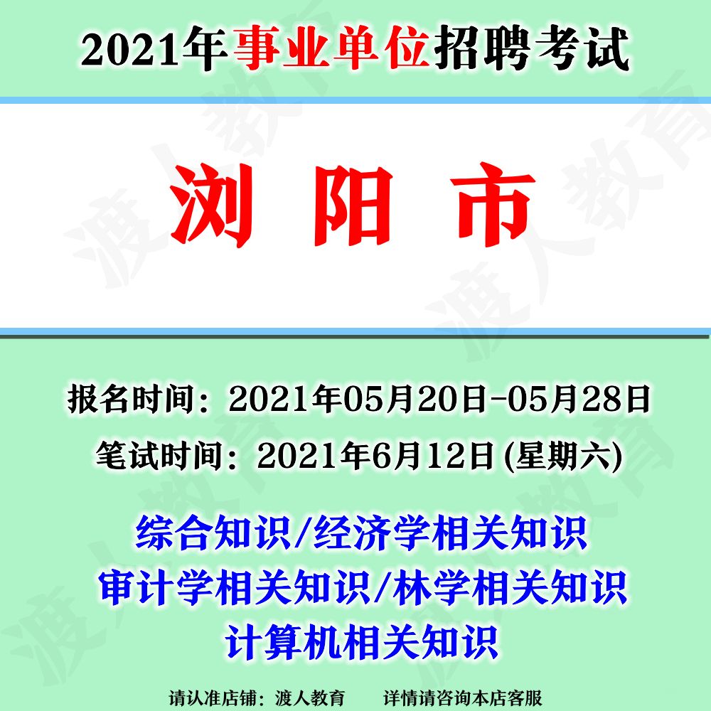 2021年审计局招聘造价师的简单介绍