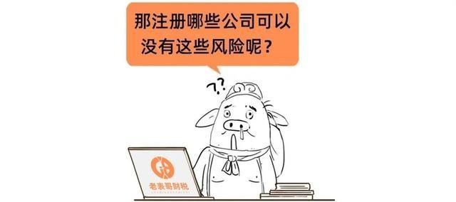 千万不要注册公司(自己注册公司有啥好处)