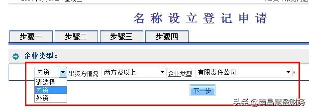 工商网上核名系统怎么注册(注册新公司网上核名工具)