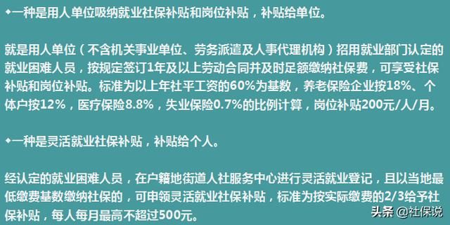 个体户交社保划算吗(个人交社保划算吗)