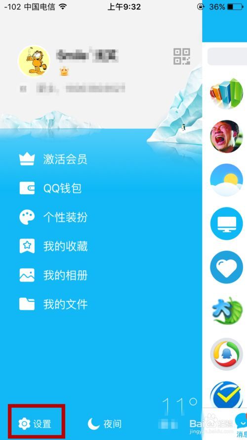 qq共同好友在哪里看(手机共同好友怎么查)