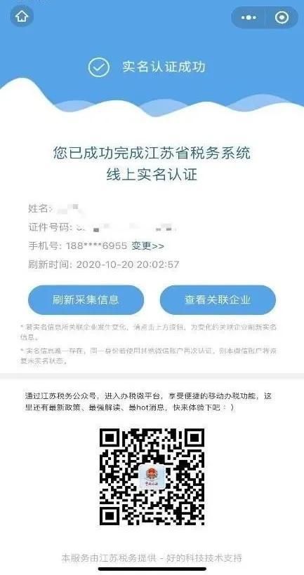 下载江苏税务社保缴纳(江苏社保缴费软件)