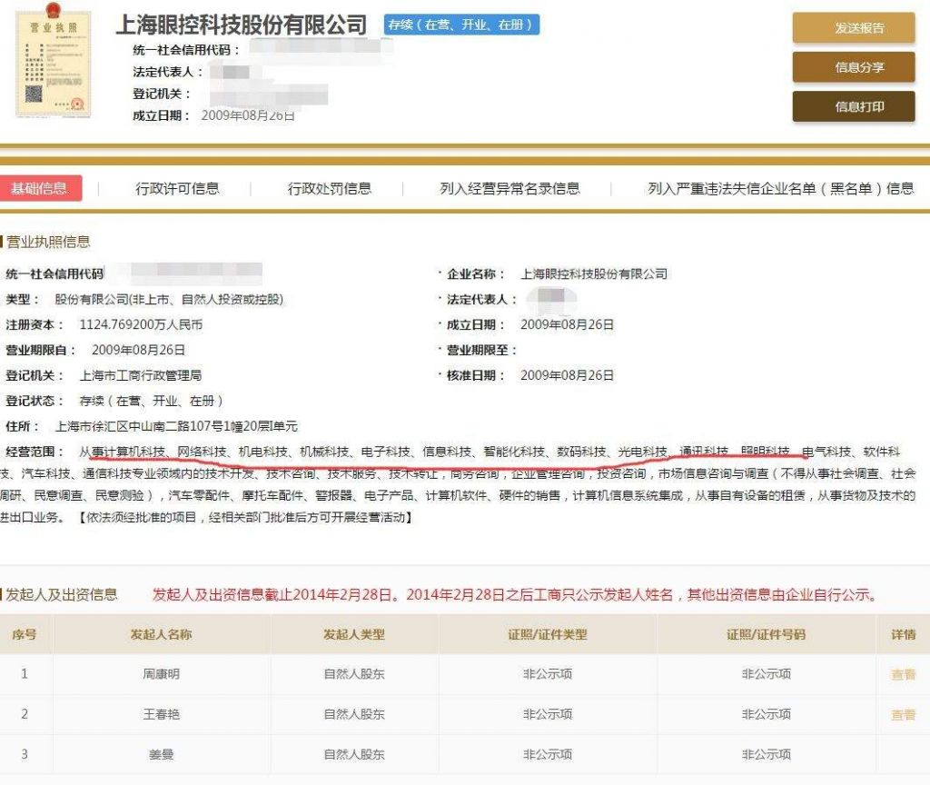 在哪里查企业注册信息(工商注册核名查询系统)