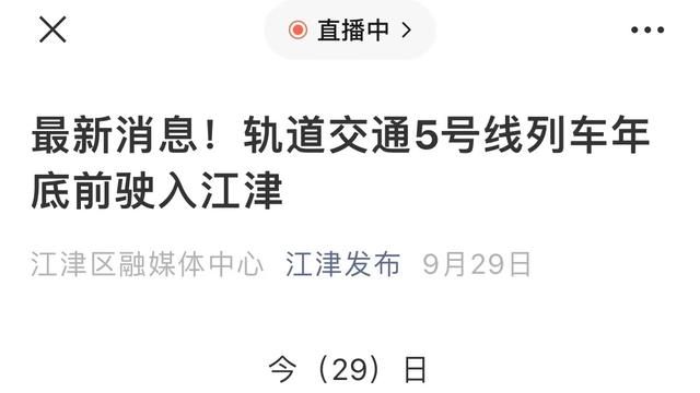 重庆轻轨9号线延期(重庆轻轨9号线最新消息)