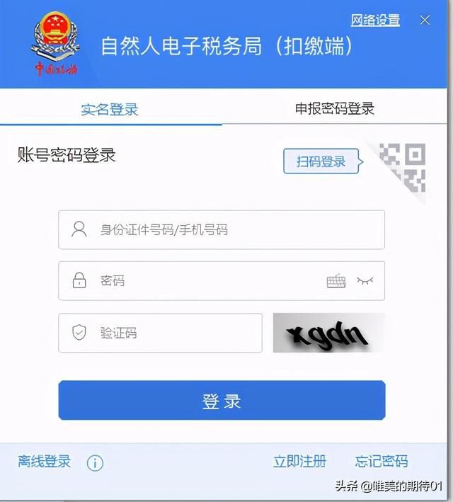 公司个人所得税怎么申报(新公司首次申报个税)