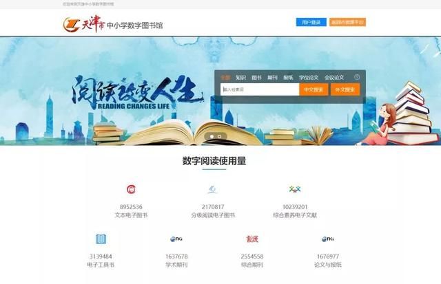 重庆市中小学数字图书馆官网(重庆中小学图书馆登录)