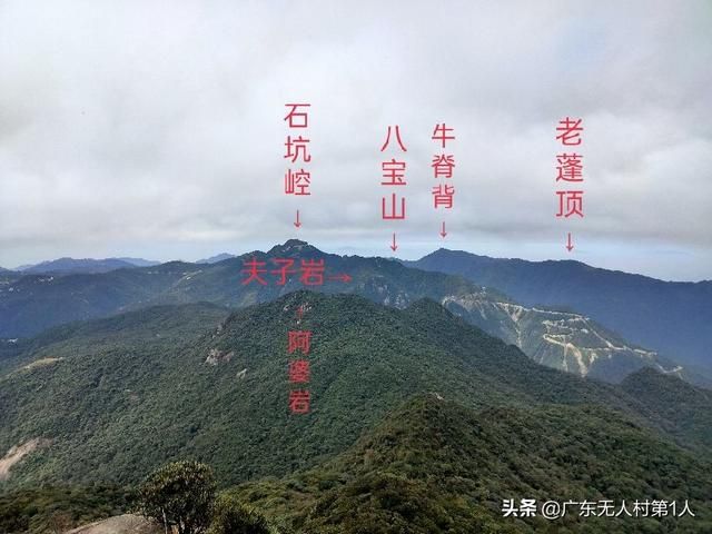 广东第二峰在哪里(粤东十大高峰)