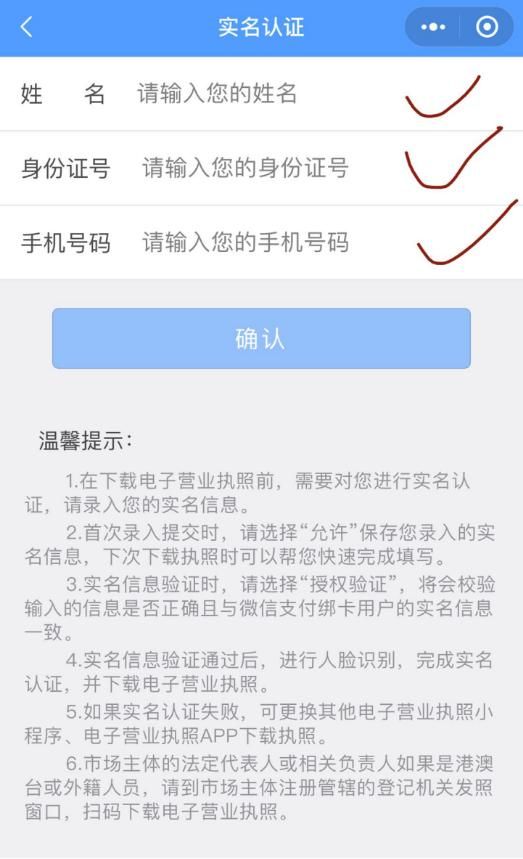 工商电子营业执照app下载(工商电子营业执照签名怎么操作)