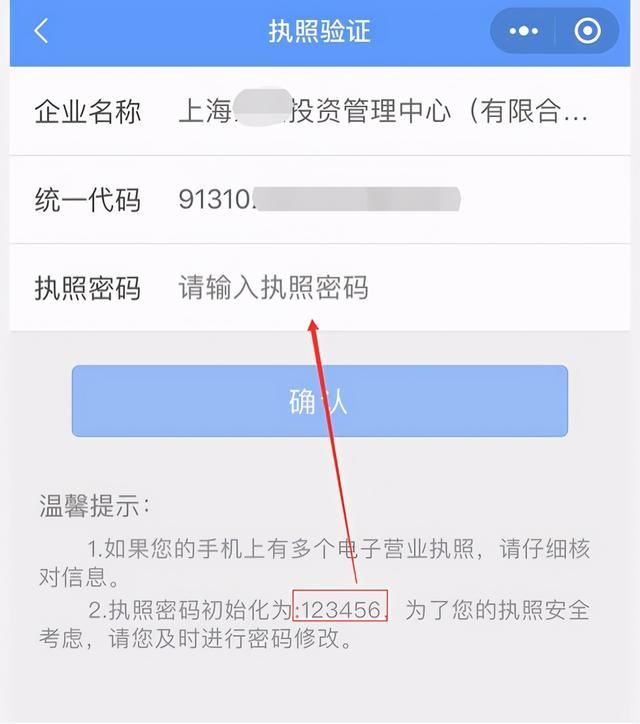 工商电子营业执照app下载(工商电子营业执照签名怎么操作)