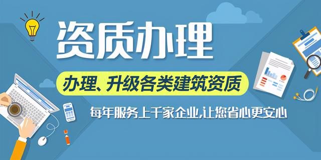 工程资质代办挣钱吗(资质代办这行业好做么)