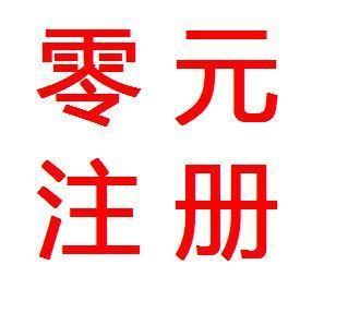 重庆注册公司需要哪些材料和流程(重庆代办公司注册多少钱)