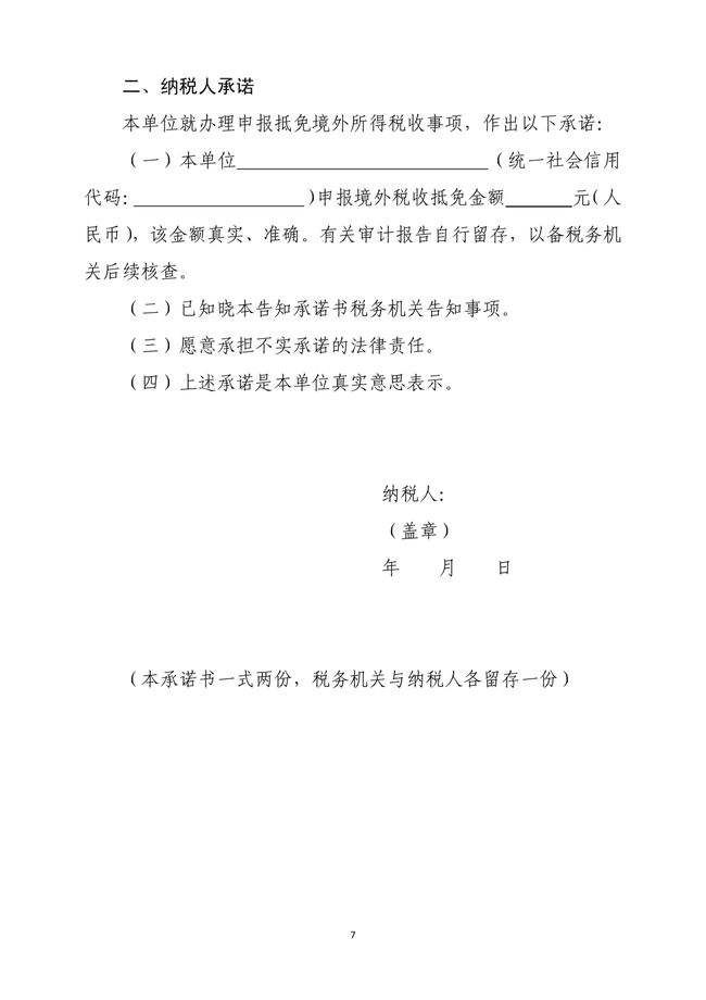 国家税务总局2021年人事任命(王立斌违反八项规定)