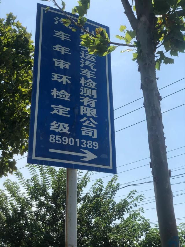 济南在哪审车(济南审车哪里最便宜)