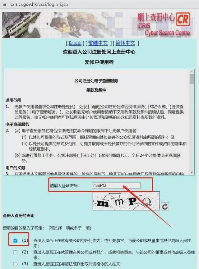 湖南省企业信息公示系统查询(湖南省企业信用信息公示系统)