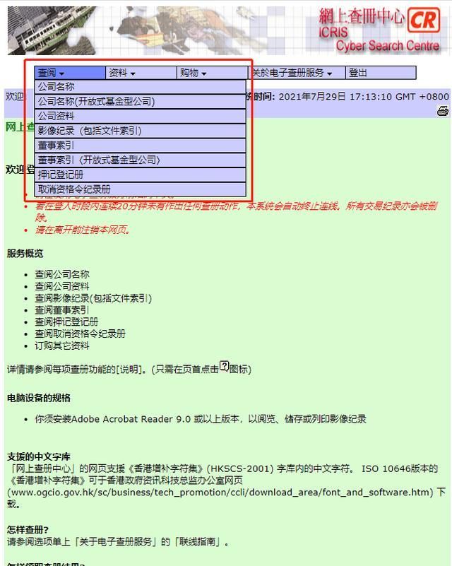 湖南省企业信息公示系统查询(湖南省企业信用信息公示系统)