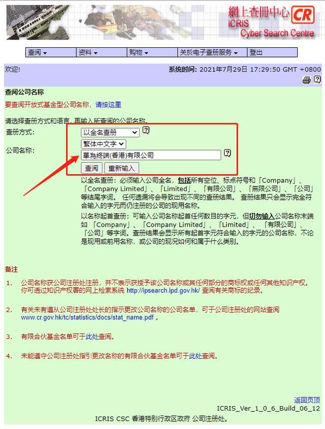 湖南省企业信息公示系统查询(湖南省企业信用信息公示系统)