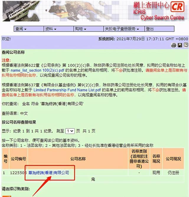 湖南省企业信息公示系统查询(湖南省企业信用信息公示系统)