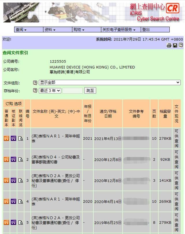 湖南省企业信息公示系统查询(湖南省企业信用信息公示系统)