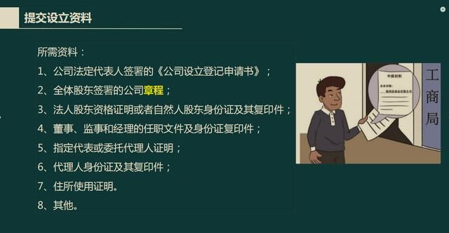 北京新办企业税务登记流程(新办企业税务登记流程网上办理)