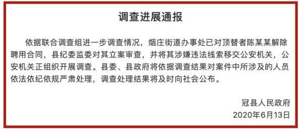 山东工商核名查询系统官网的简单介绍