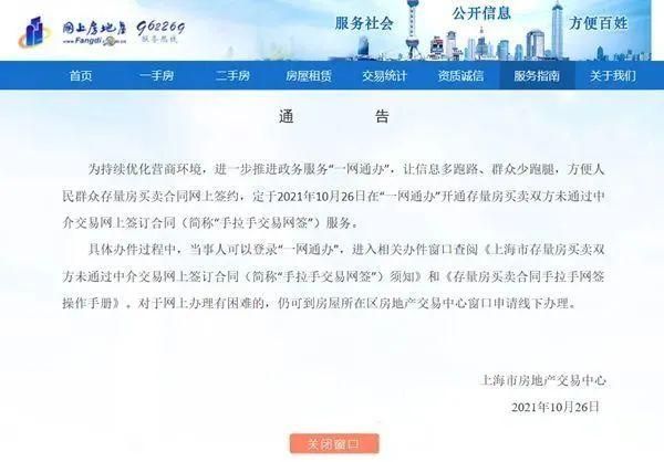 上海市一网通官网(上海市一网通办官网)