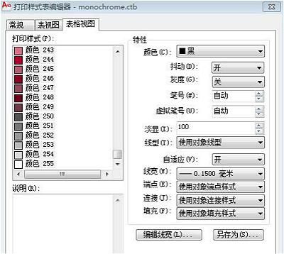 cad打印样式在哪里(cad打印样式在哪里找)