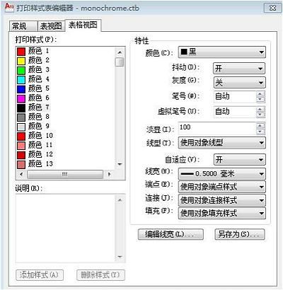 cad打印样式在哪里(cad打印样式在哪里找)