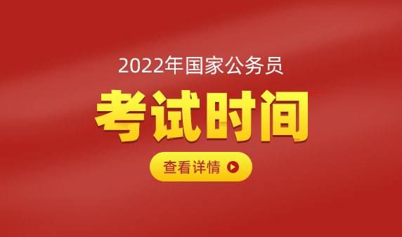 公务员报考条件2022年(山东公务员报考条件2022年)