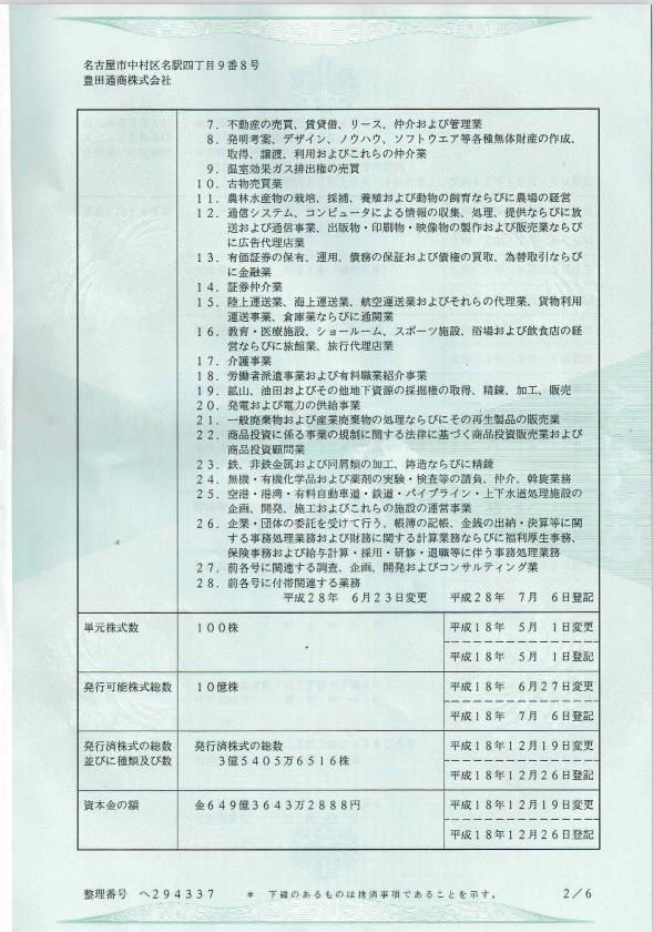 游戏企业营业执照图片(游戏公司营业执照图片)