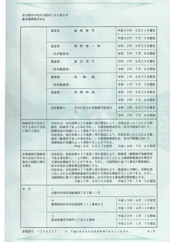 游戏企业营业执照图片(游戏公司营业执照图片)